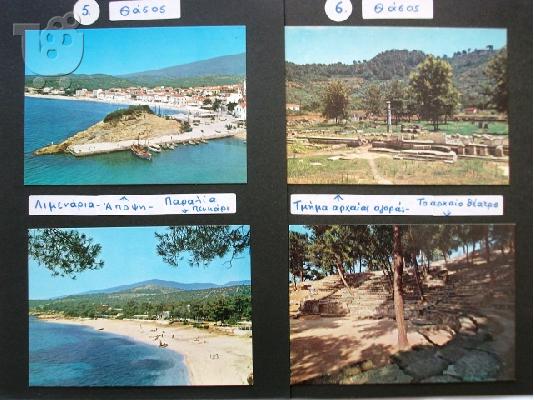 PoulaTo: καρτ ποστάλ Θάσος